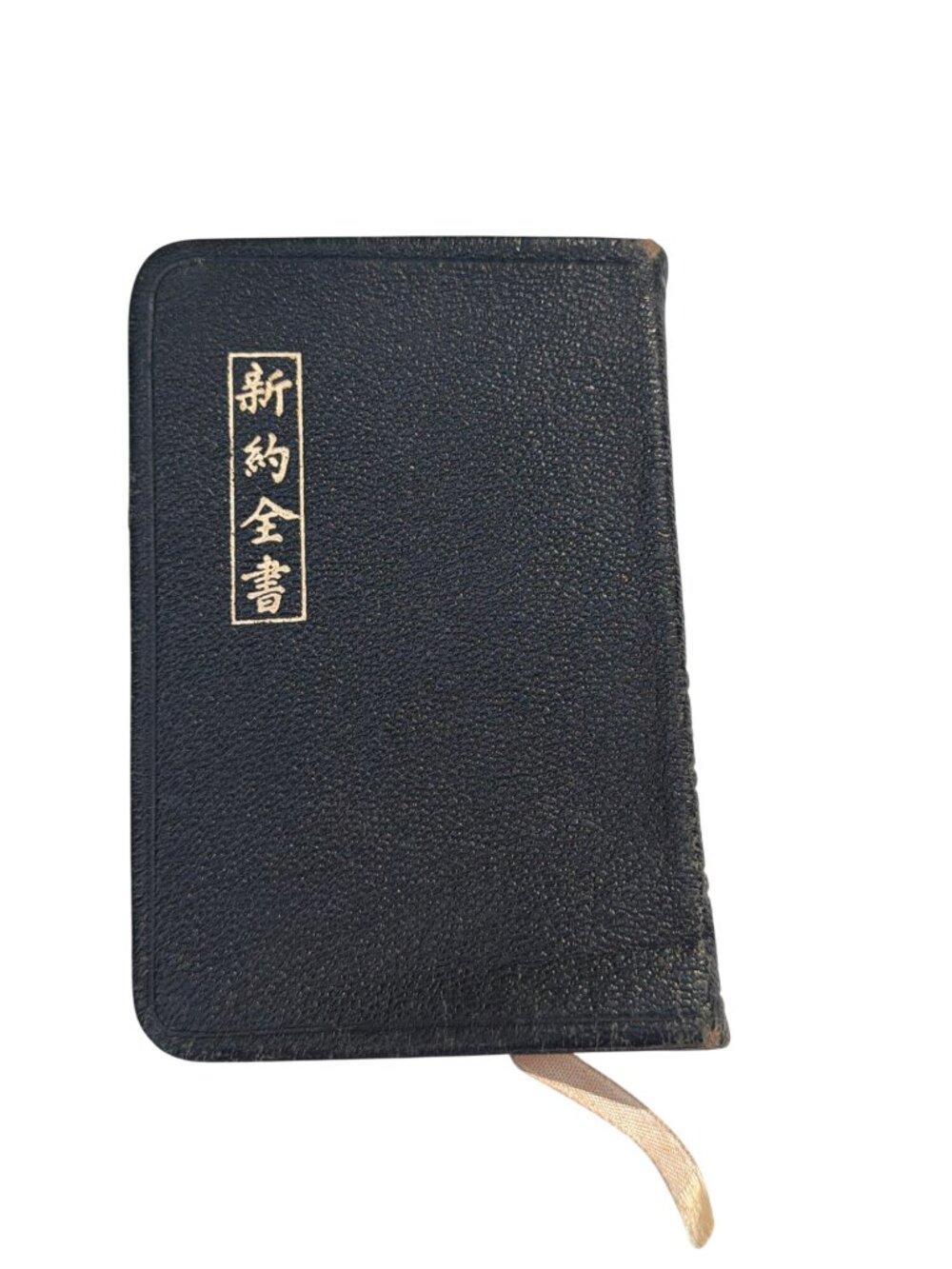 Vintage Chinese New Testament Bible Black Leather Cover Small Size